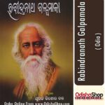 Odia Story Book Rabindranath Galpamala From Odishashop