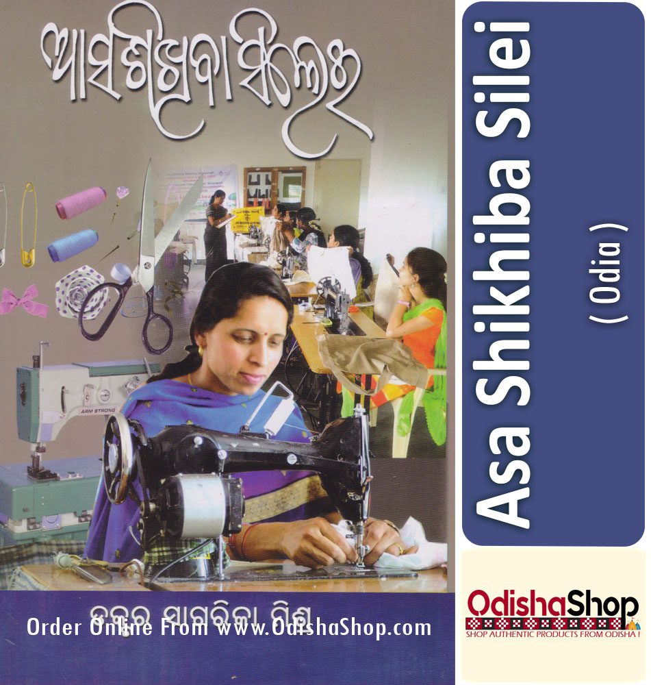 Odia book Asa Shikhuba Silei From Odishashop