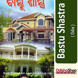 Odia book Bastushastra From Odishashop