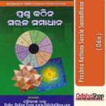 Odia book Prashna Kathina Sarala Samadhana From Odishashop