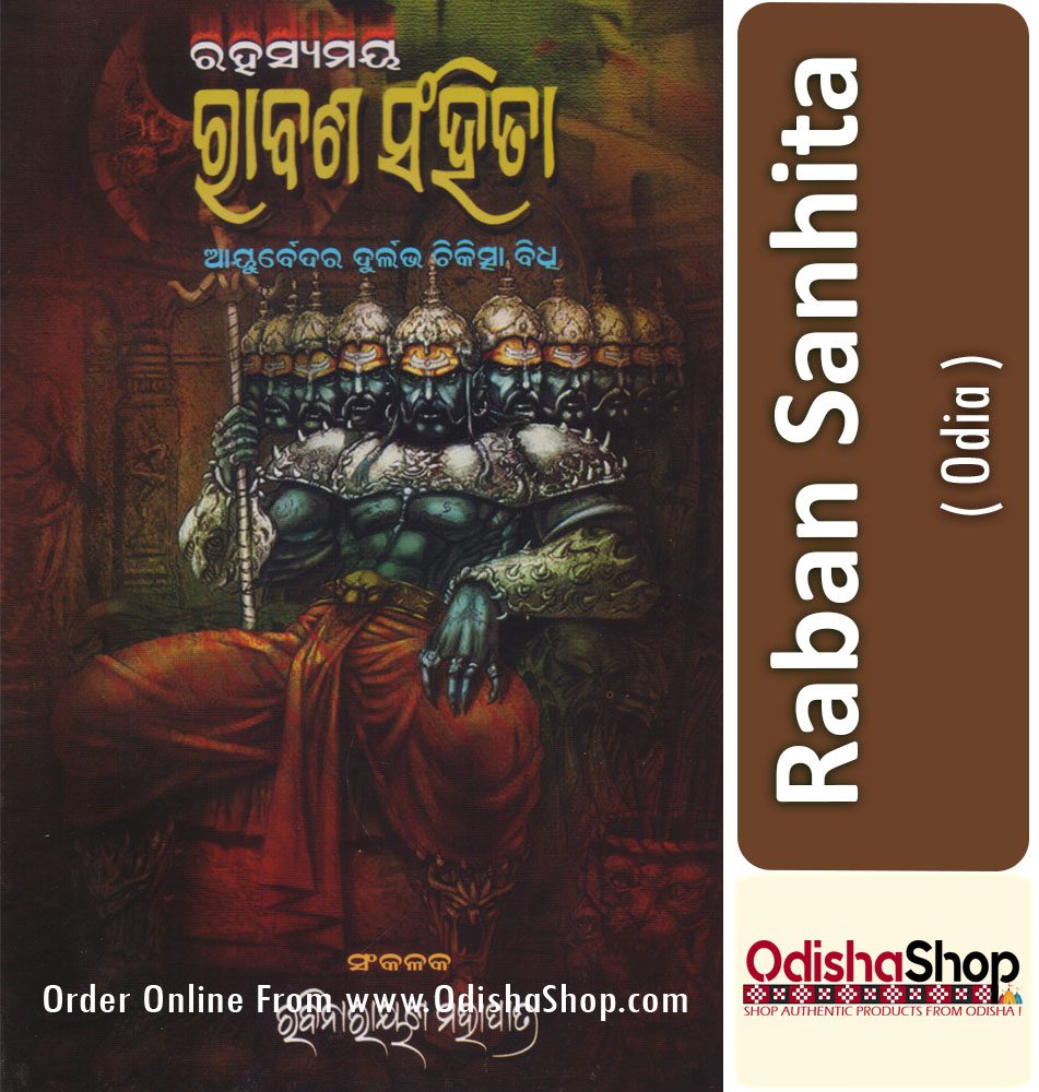 Odia book Rabana Sahmita Ayurbedara Durlabha Chikischa Bidhi From Odishashop