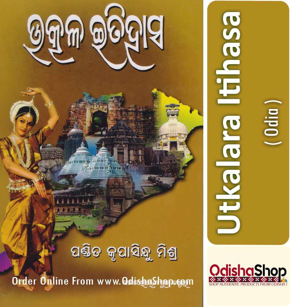 Odia book Utkalara Itihasa From Odishashop