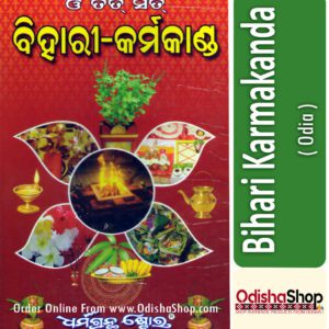 Odia puja Book Bihari Karmakanda From Odishashop