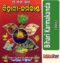 Odia puja Book Bihari Karmakanda From Odishashop