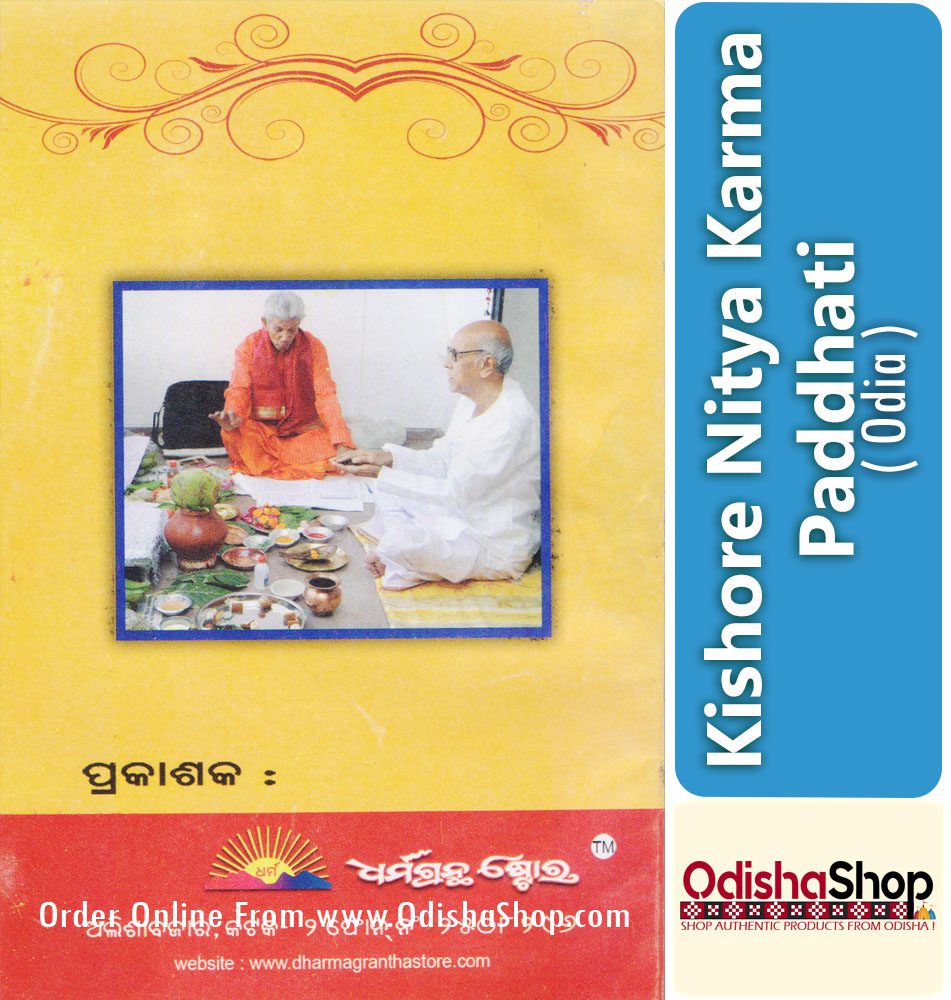 Odia puja Book Kishora Nityakarma Paddhati