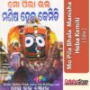 Odia spiritual Book Mo Pila Bhala Manisha heba kemiti