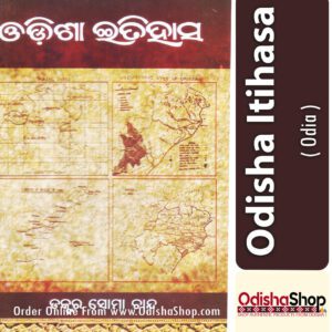Odia spiritual book Odisha IthihasaFrom Odishashop 15