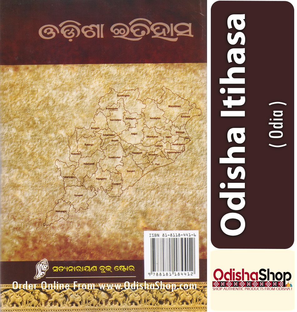 Odia spiritual book Odisha IthihasaFrom Odishashop 16 (2)