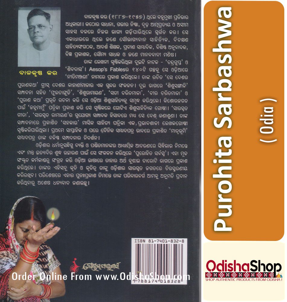Odia book Purohita Sarbashwa From Odishashop
