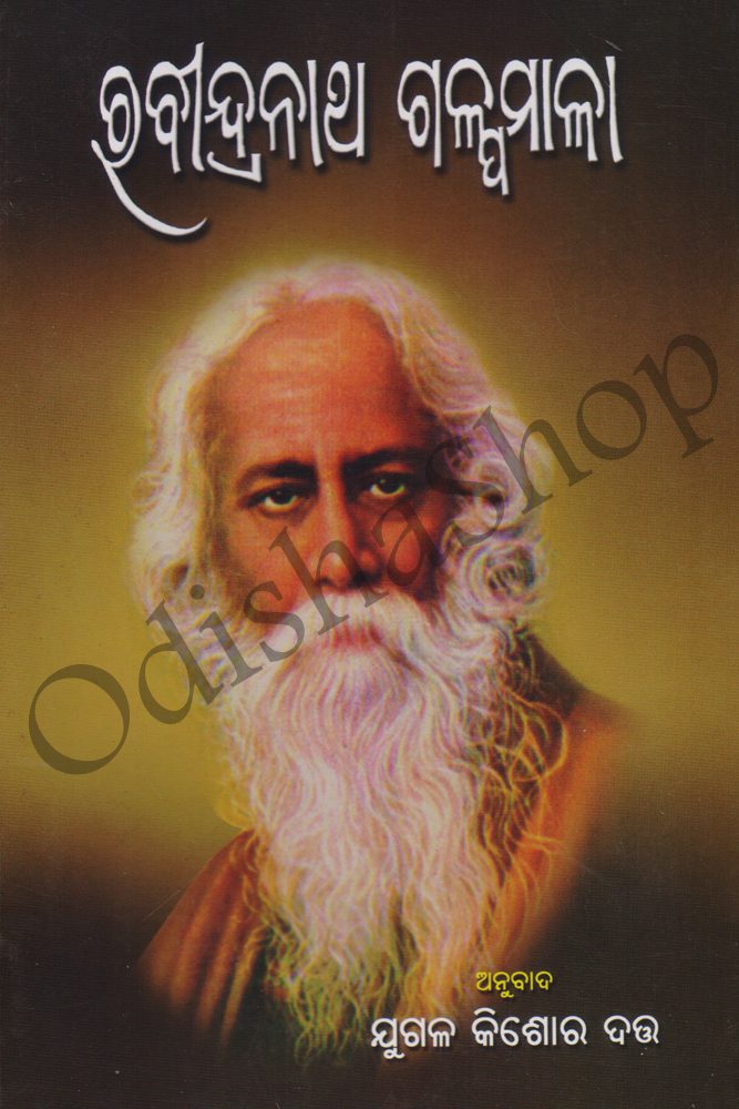 Rabindranath Galpamala 2