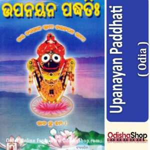 Odia Book Upanayana paddhti  From Odiashashop