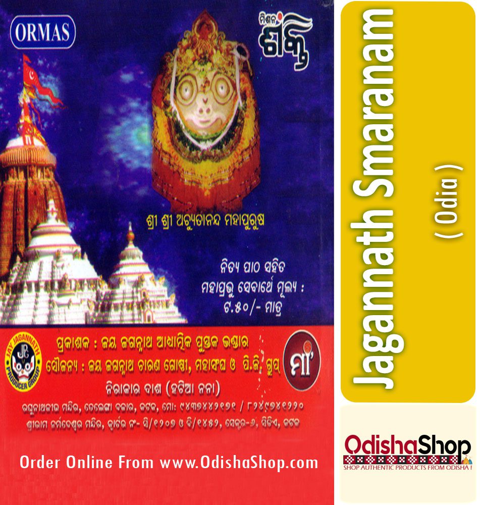 Odia Spritual Book Jagannatha Smaranam From Odishashop
