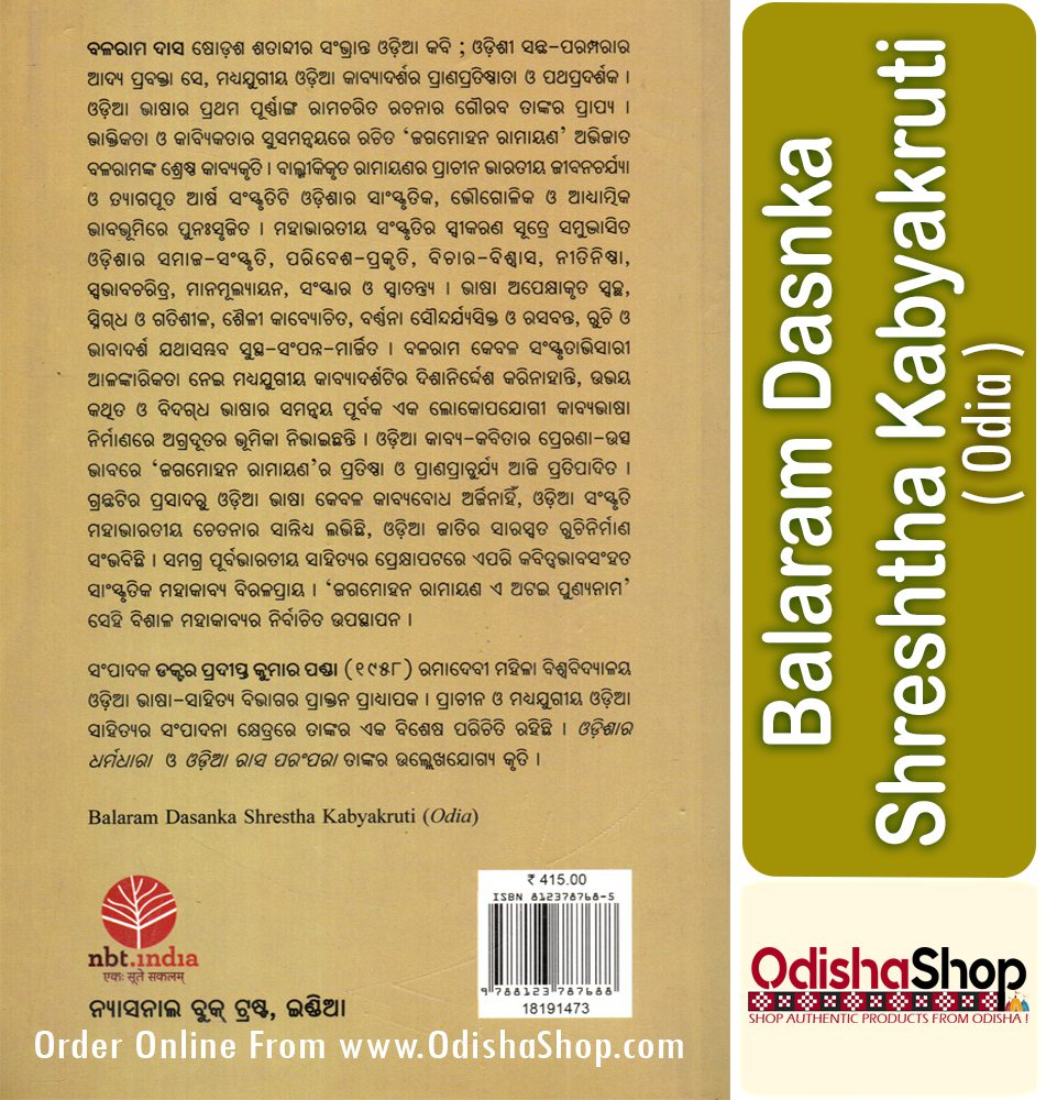 Odia BOOK balaram dasnka shreshta kabyakruti From Odishashop .