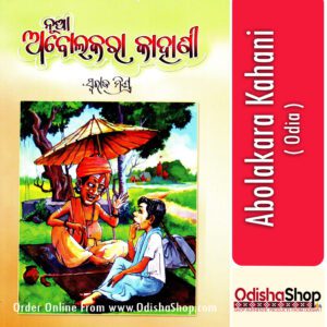 Odia Book Abolakara kahani From Odishashop