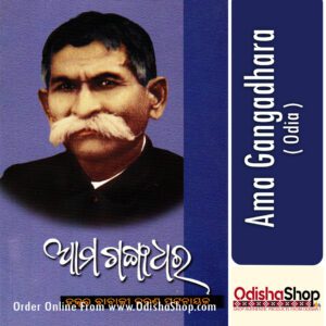 Odia Book Ama Gangadhar Odishashop back