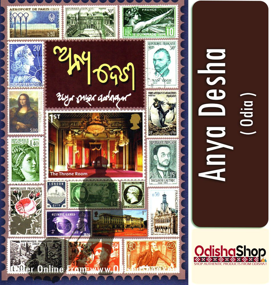 Odia Book Anya Desha From Odishashop