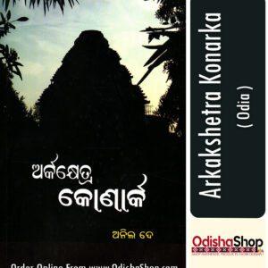 Odia Book Arkakshretra Konarka From Odishashop.