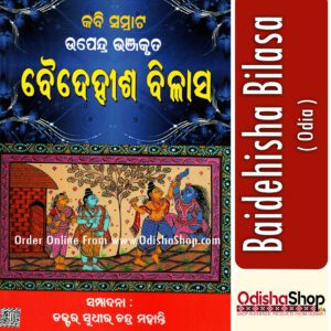 Odia Book Baidesiha Bilasa From Odishashop