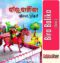 Odia Book Bira Balika From Odishashop
