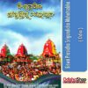 Odia Book Biswa Prasidha Sri Gundicha MahoitsabhaFrom Odishashop