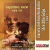 Odia Book Chandrashekhara Nandanka Shreshtha Galpa From Odishashop