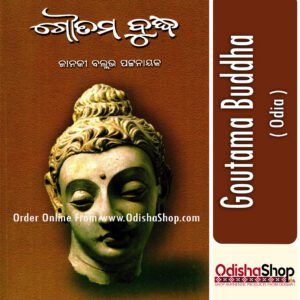 Odia Book Goutama Budha From Odishashop