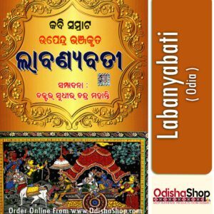 Odia Book Labanyabati From Odishashop