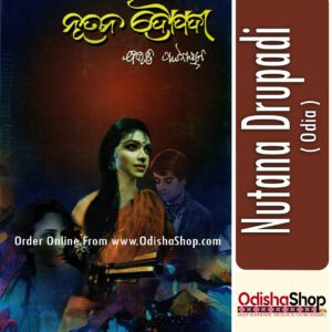 Odia Book Nutana Droupadi From Odishashop'