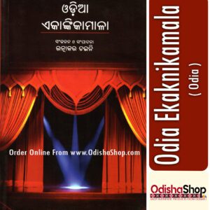 Odia Book Odia Ekankika Galpamala From Odishashop .
