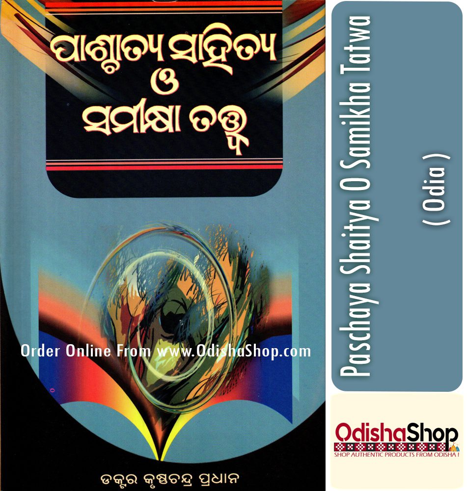 Odia Book Odia Paschtya Sahitya O Samikshya Tatwa From Odishashop.