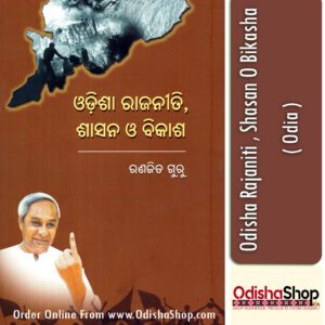 Odia Book Odisha Rajaniti , Shasan O Bikasa From Odishashop