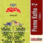 Odia Book Prema Katha -2 Odishashop