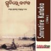 Odia Book Smrutire Kataka From Odishashop