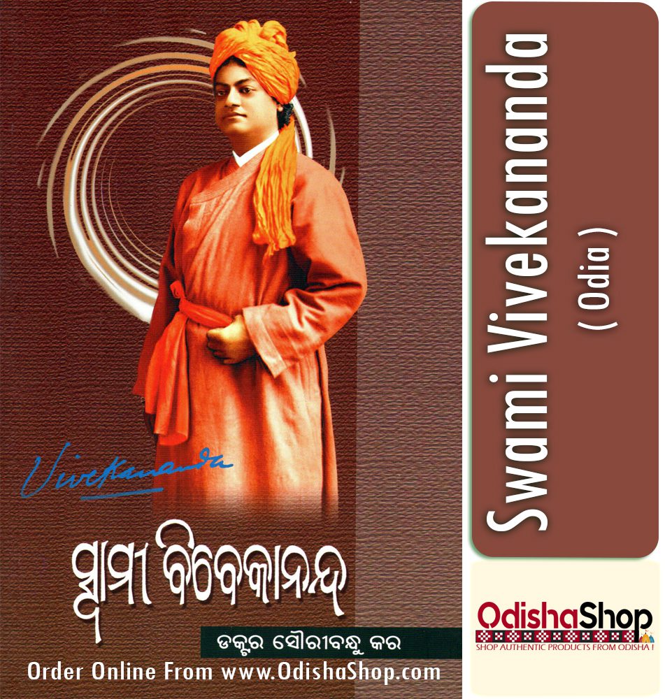 Odia Book Swami Vivekananda From Odishashop