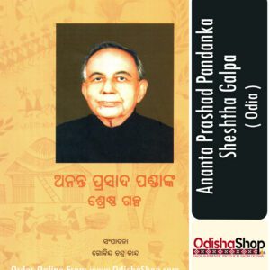 Odia Book Ananta Prasad Pandanka Shreshta Galpa From Odishashop