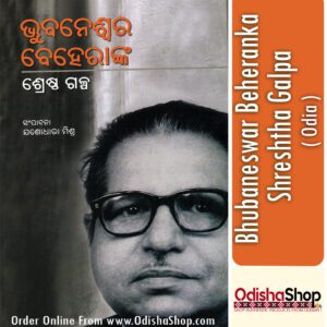 Odia Book Bhubaneswar Beheranka Shreshtha Galpa From Odishashop back