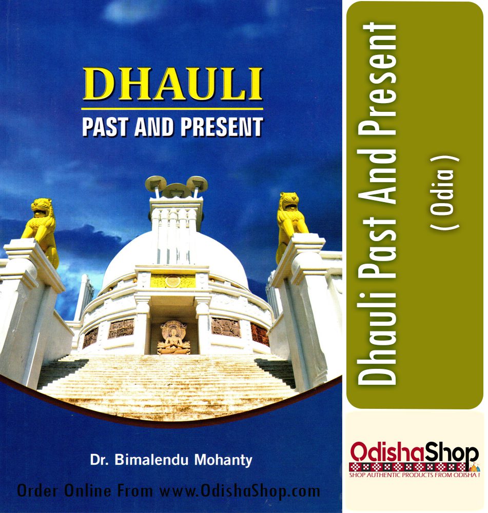 Odia Book Dhauli Past And Present From Odishashop