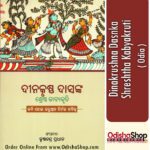 Odia Book Dinakrushnanka Dasnka Shreshtha Galpa From Odishashop