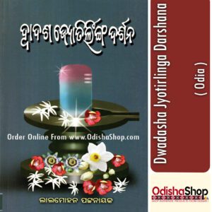 Odia Book Dwadasha Jyotirlinga Darshan From Odishashop