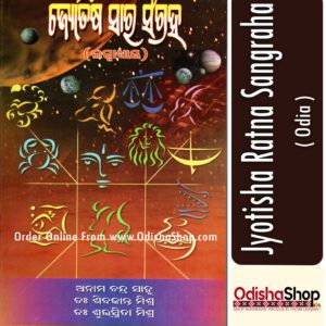 Odia Book Jyotisha Sara Sangraha From Odishashop'
