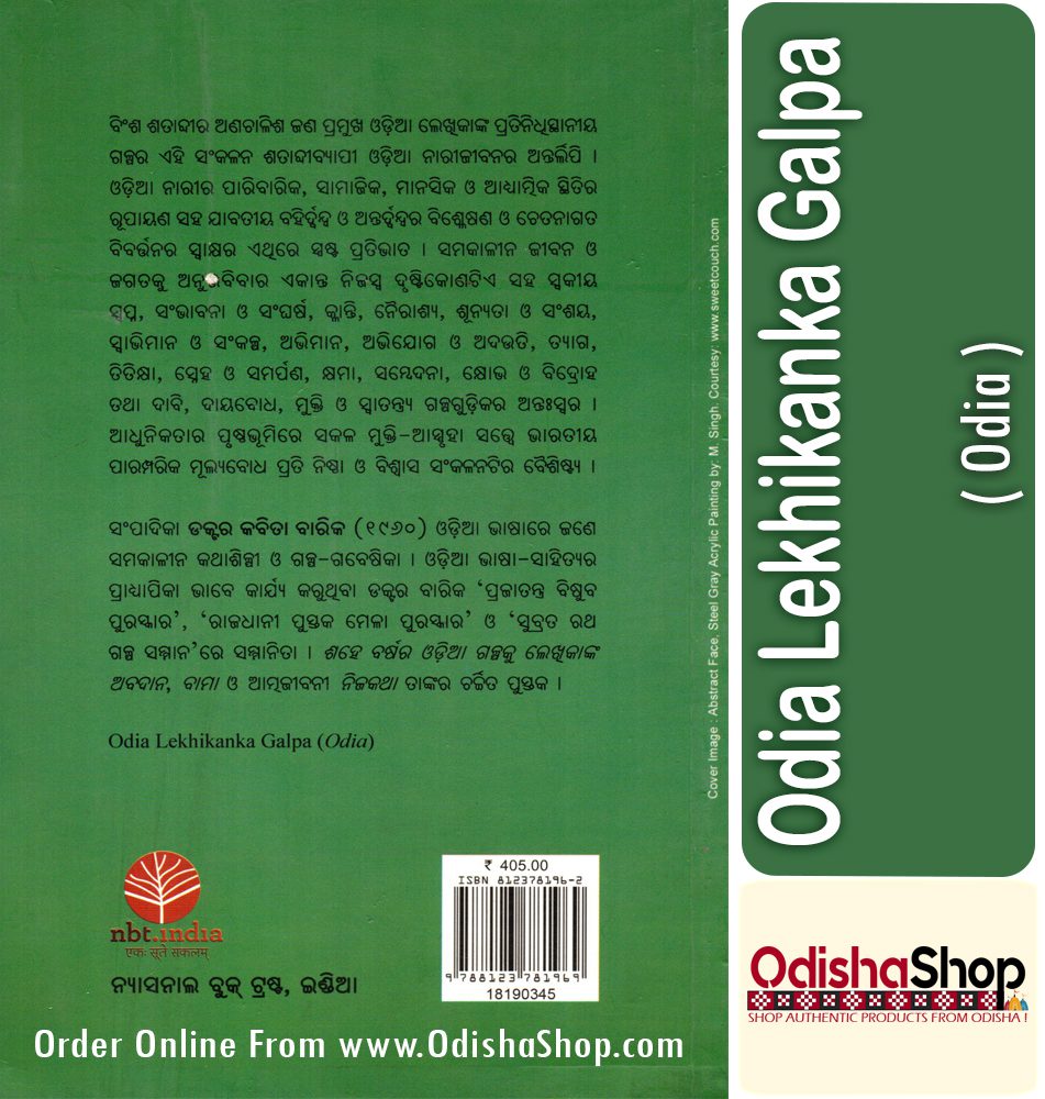 Odia Book Odia Lekhikanka Galpa From Odishashop