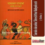 Odia Book Sarala Dsasnka Shreshtha Kabykruti  From Odishashop