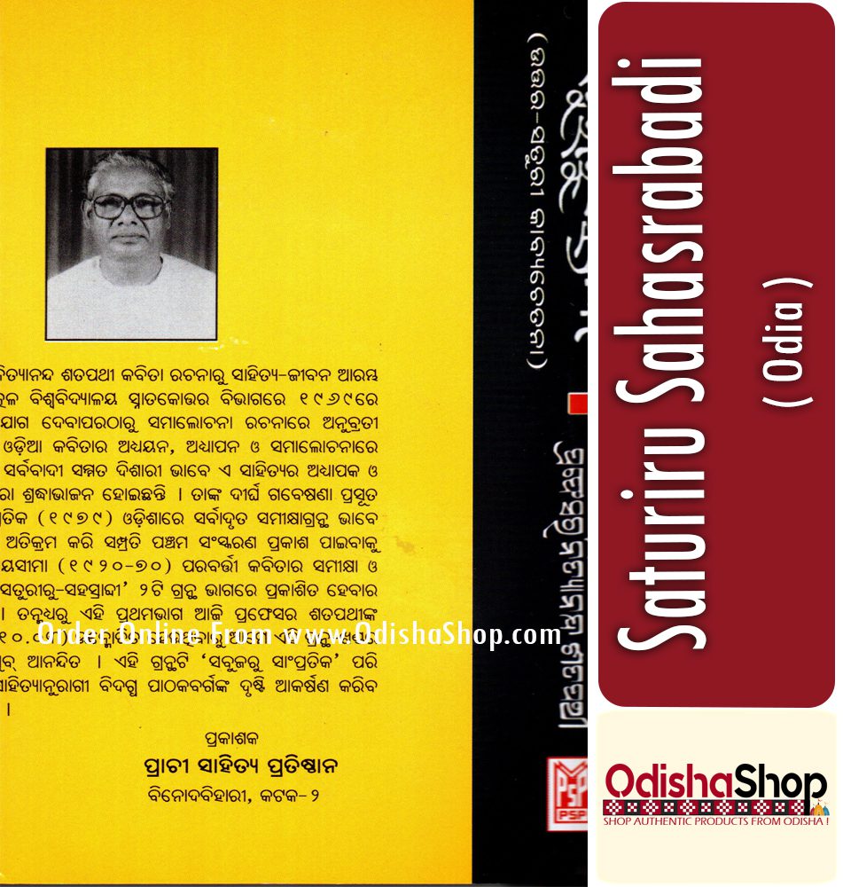 Odia Book Saturiru Sahashrasabdi From Odishashop