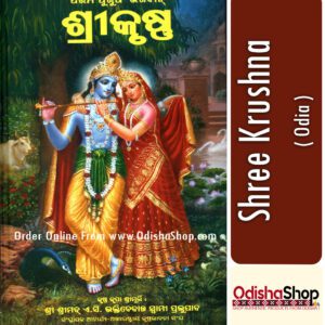 Odia Book Shreekrushna From Odishashop