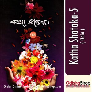 Odia book Katha shataka -5From Odishashop