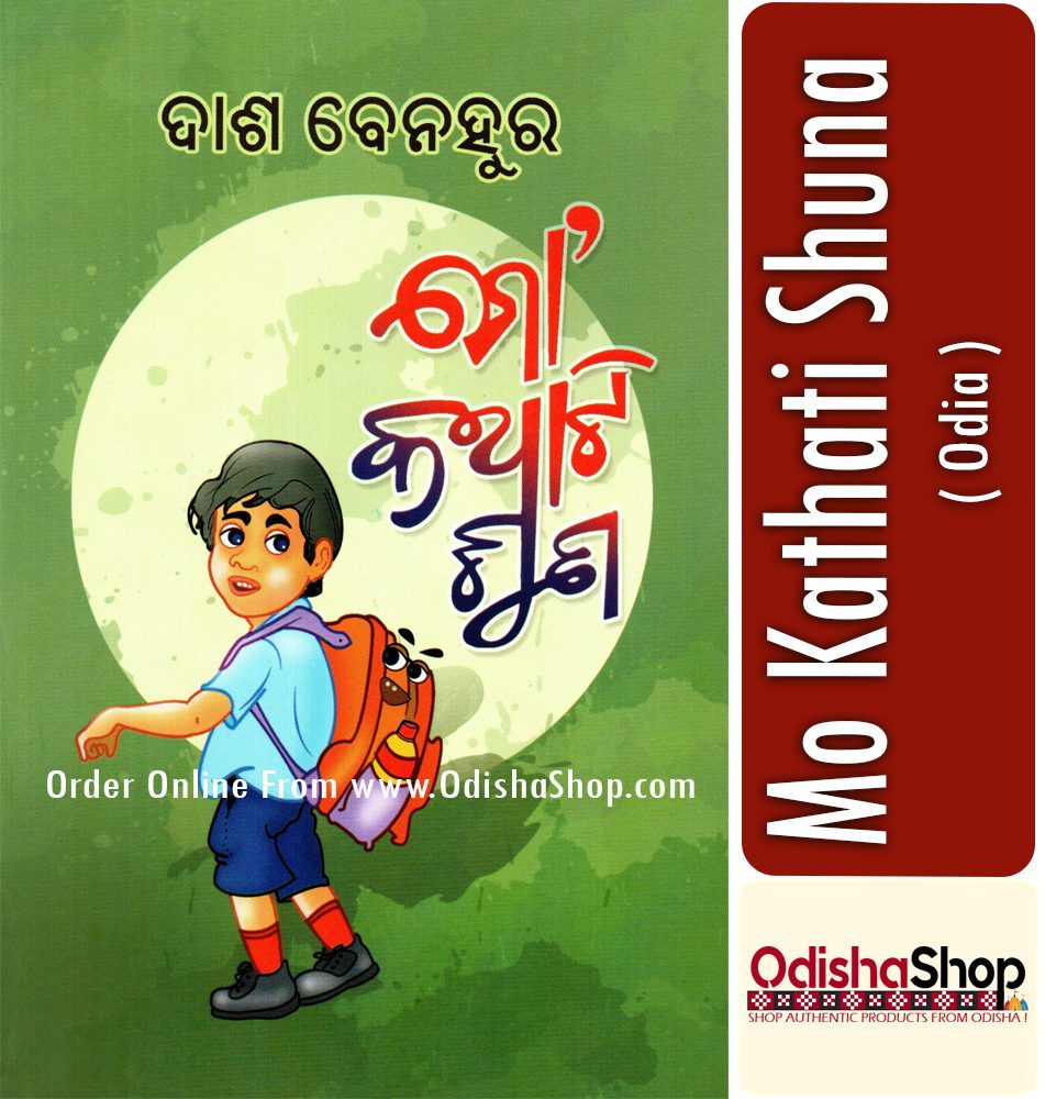 Odia Book Mo Kathati Suna From Odishashsop