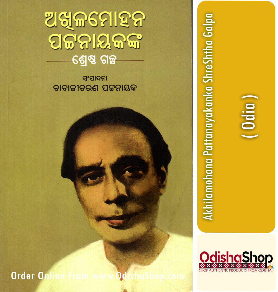Odia Book Akhila Mohana Pattanayknka Shreshta Galpa From Odishashop