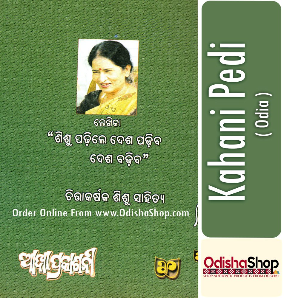 Odia Book Kahani Pedi From Odishashop