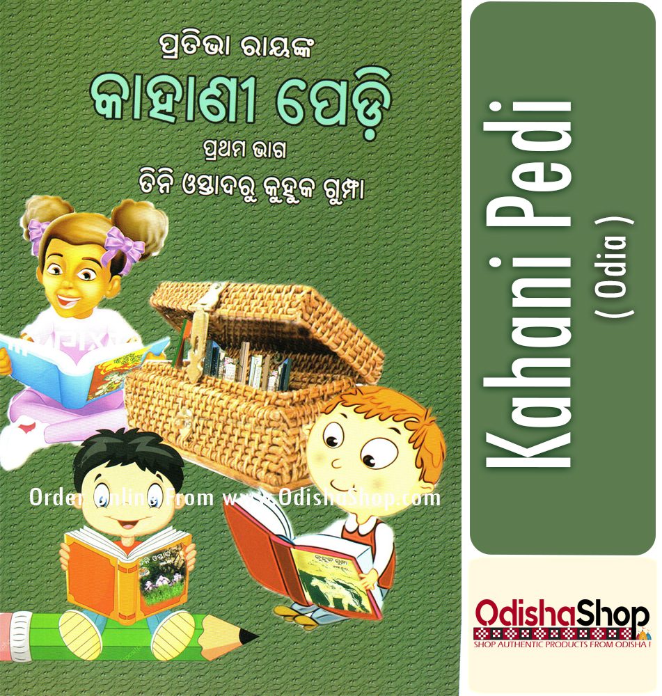 Odia Book Kahani Pedi From Odishashop