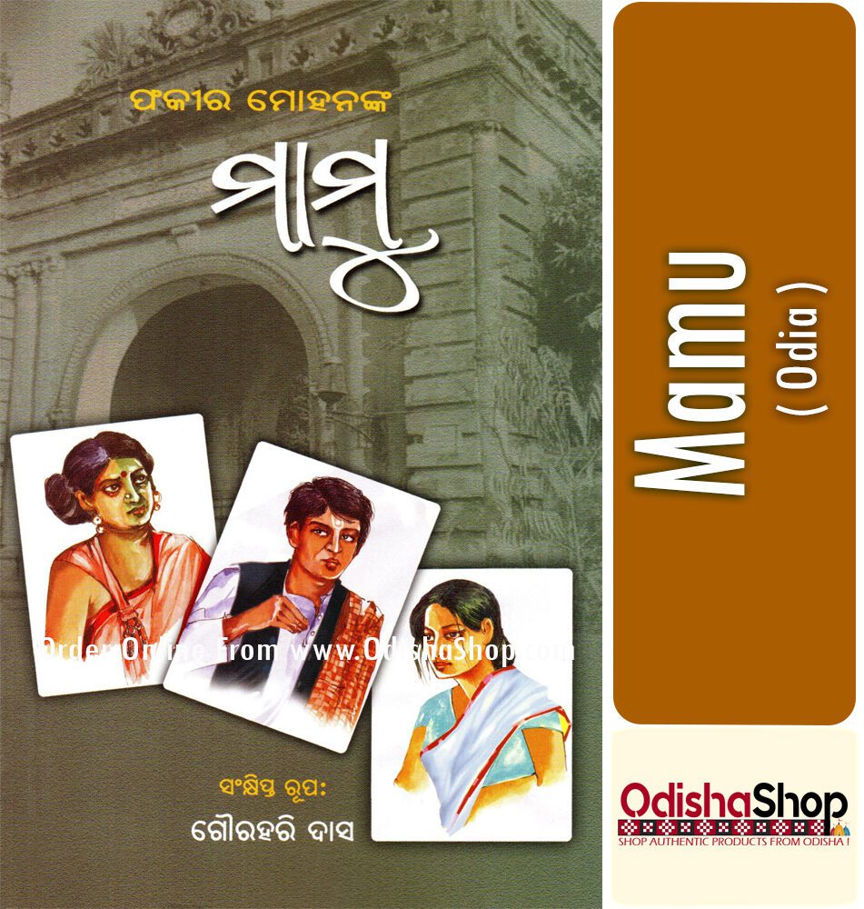 Odia Book Mamu From Odishashop.